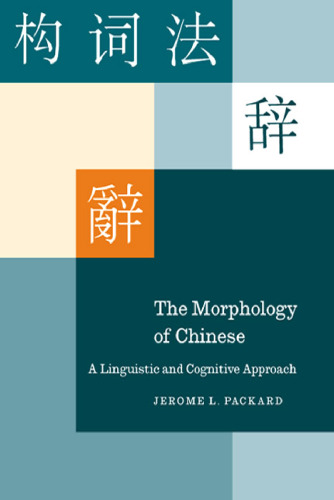The Morphology of Chinese: A Linguistic and Cognitive Approach