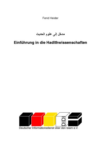 Einführung in die Hadīthwissenschaften