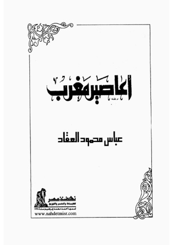 أعاصير مغرب