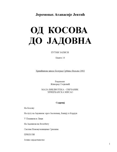 Од Косова до Јадовна : путни записи