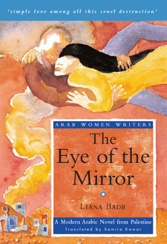 The Eye of the Mirror (Arab Women Writers)