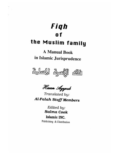 Fiqh of the Muslim family