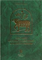 Пособие по христианскому душепопечению