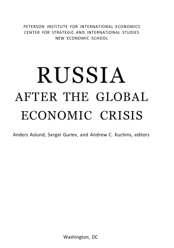Россия после кризиса (сборник статей)