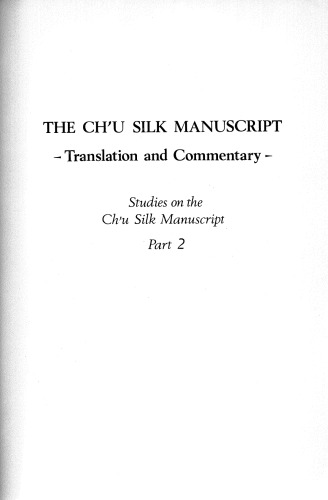 The Chʼu silk manuscript: translation and commentary