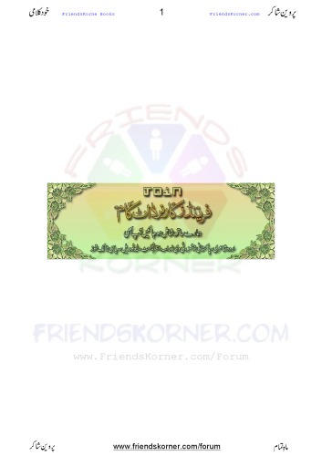 Khud Kalami by Parveen Shakir