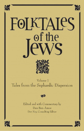 Folktales of the Jews, Vol. 1: Tales from the Sephardic Dispersion
