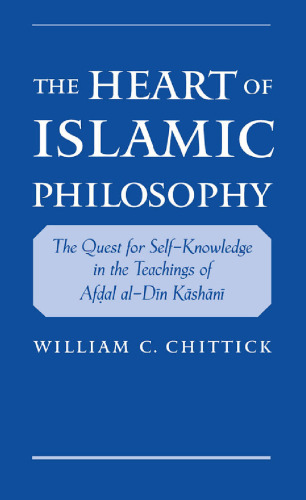 The Heart of Islamic Philosophy: The Quest for Self-Knowledge in the Teachings of Afdal al-Din Kashani