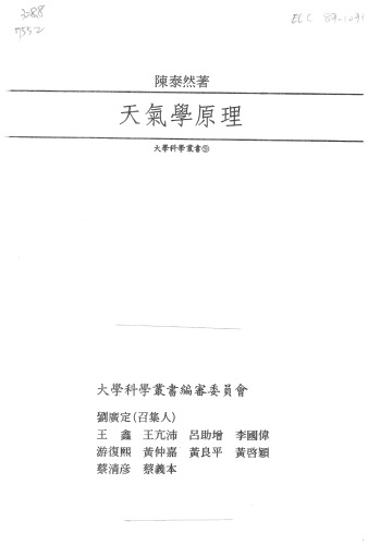 Chen_Principles_of_Synoptic_Meteorology