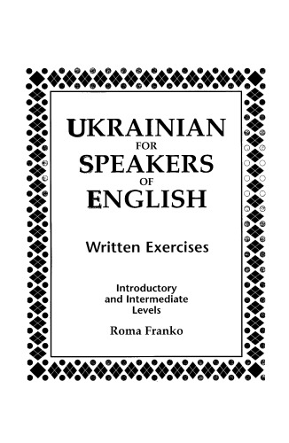 Ukrainian for Speakers of English: Written Exercises (Introductory and Intermediate Levels)