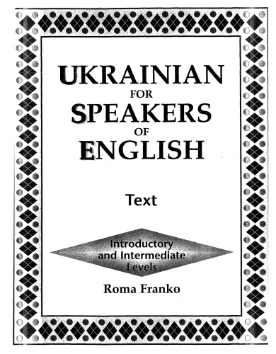 Ukrainian for Speakers of English: Text (Introductory and Intermediate Levels)