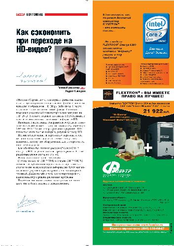 CHIP (Июнь 2007)