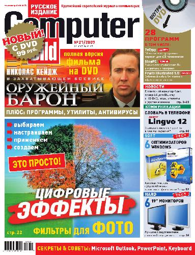 Computer Bild (№21 2007)