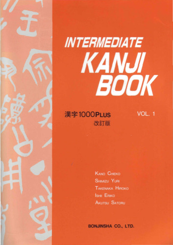 Intermediate Kanji Book, Vol. 1 (Kanji 1000 Plus)