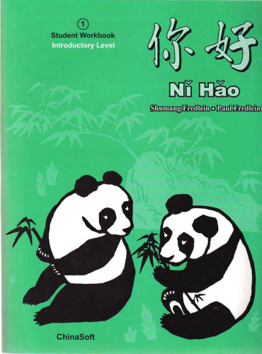 Ni Hao 1: Simplified Character Revised Student Workbook Edition