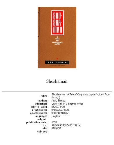 Shoshaman: A Tale of Corporate Japan (Voices from Asia, Vol. 3)
