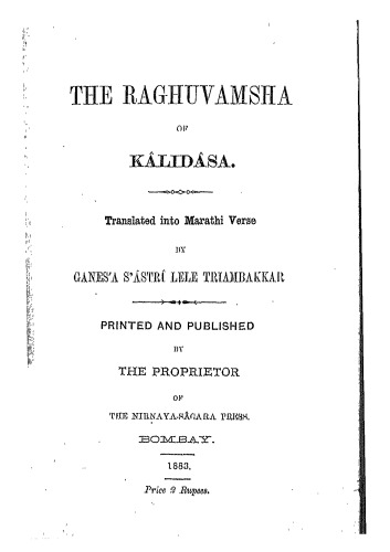 Raghuvamsa