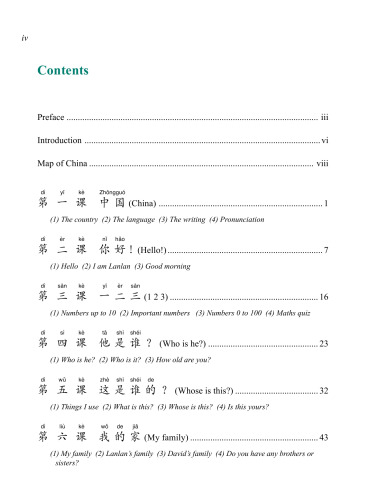 Ni Hao: Level 1 Textbook (Traditional Character Edition)