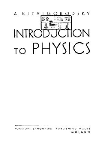 Introduction to Physics