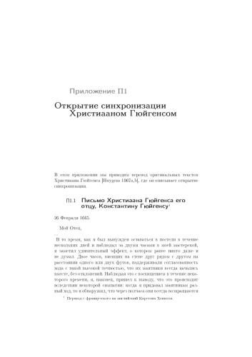 Principles of Biochemistry