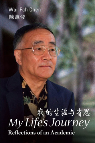 My Life's Journey: Reflections of an Academic