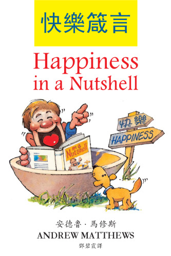 Happiness in a Nutshell