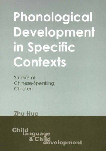 Phonological Development in Specific Contexts: Studies of Chinese-Speaking Children (Child Language and Child Development, 3)