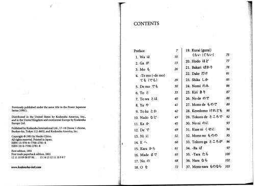 All About Particles: A Handbook of Japanese Function Words (Power Japanese Series) (Kodansha's Children's Classics)