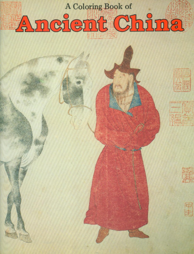 A Coloring Book of Ancient China
