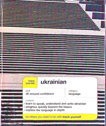 Teach Yourself Ukrainian (Teach Yourself Languages)