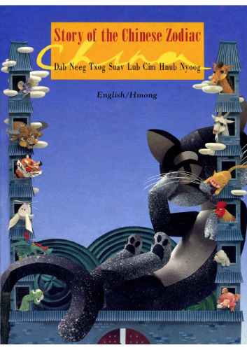 Story of the Chinese Zodiac: English Chinese