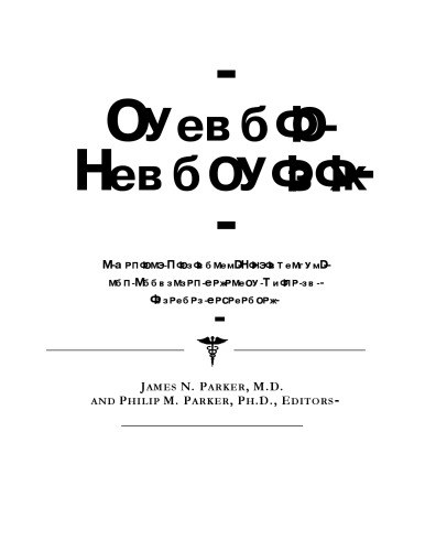 Chronic Bronchitis - A Medical Dictionary, Bibliography, and Annotated Research Guide to Internet References