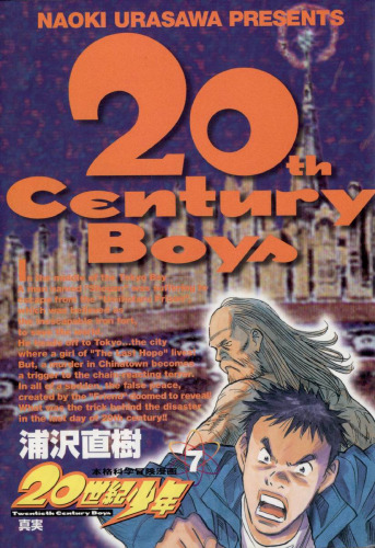 Naoki Urasawa's 20th Century Boys, Volume 7