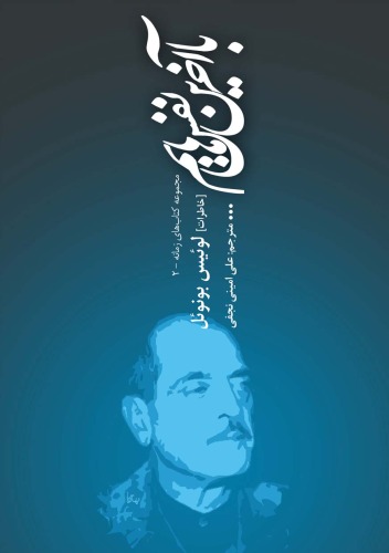 با آخرین نفسهایم