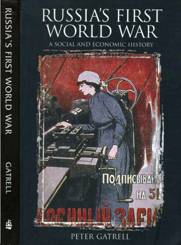 Russia's First World War: A Social and Economic History