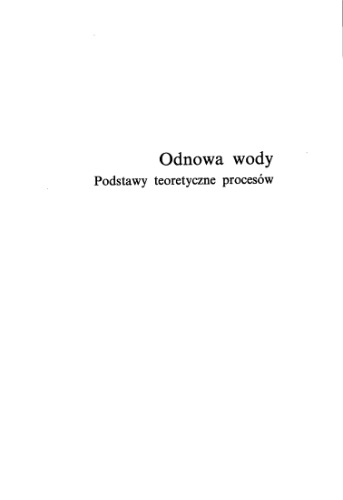 Odnowa wody: podstawy teoretyczne procesów