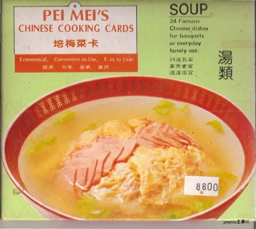 Pei Mei's Chinese Cooking Cards: Soup 24 Famous Chinese Dishes for Banquets or Everyday Family Use