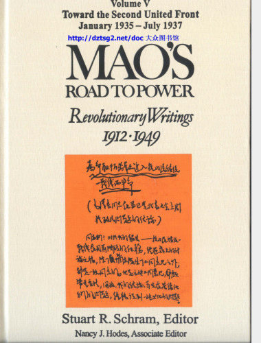 Mao's Road to Power: Revolutionary Writings 1912-1949 : Toward the Second United Front January 1935-July 1937