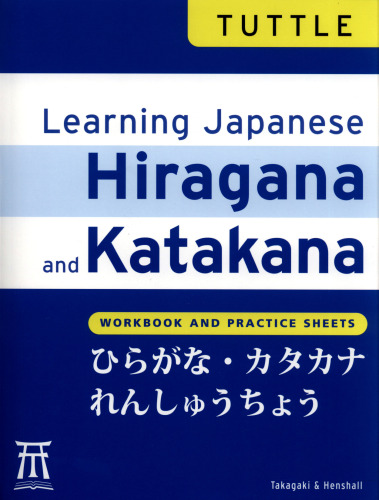 Learning Japanese Hiragana and Katakana: Workbook and Practice Sheets