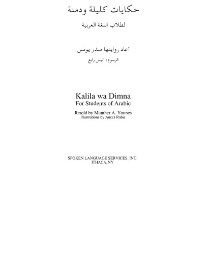 Tales from Kalila Wa Dimna: For Students of Arabic