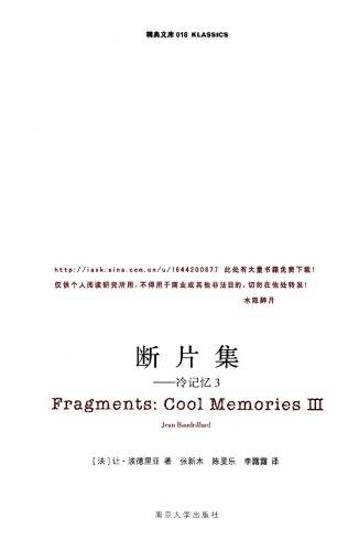 断片集:冷记忆3