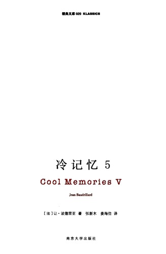 冷记忆5
