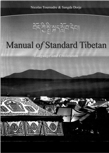 Manual of Standard Tibetan. བོད་ཀྱི་སྤྱི་སྐད་སློབ་དེབ།