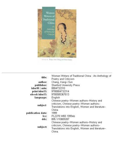Women writers of traditional China: an anthology of poetry and criticism