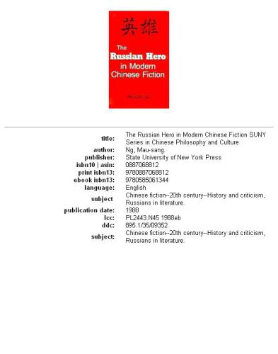 The Russian hero in modern Chinese fiction