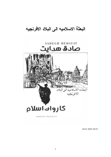 کاروان اسلام