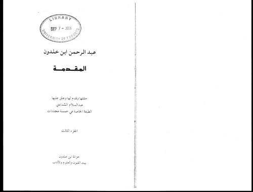 المقدمة الجزء 3