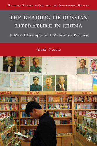 The Reading of Russian Literature in China: A Moral Example and Manual of Practice (Palgrave Studies in Cultural and Intellectual History)