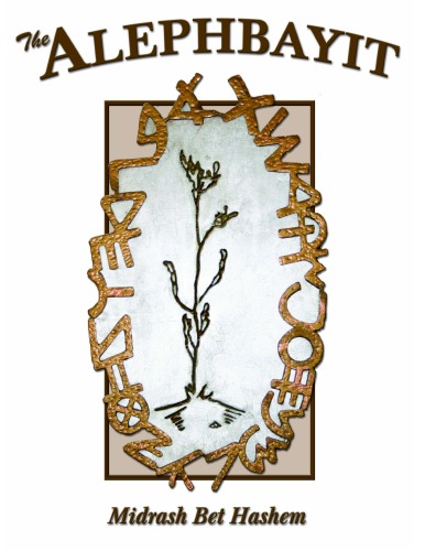 Midrash Bet HaShem: The Alphabet