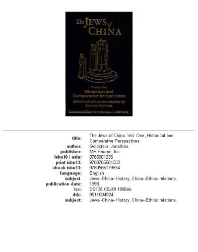 The Jews of China: Historical and Comparative Perspectives  Vol. 1